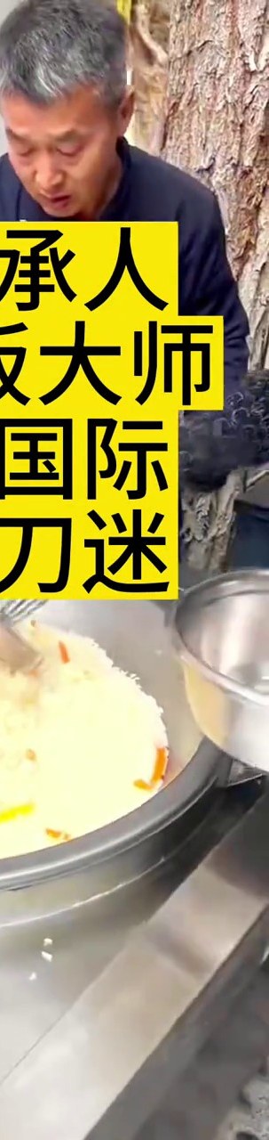 国宴大师肖龙付野马生态园亲手做抓饭，全国